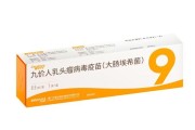 在线测算感情姻缘www.jixiangqiming.vip:在线测算感情姻缘www.jixiangqiming.vip-国产九价HPV疫苗的研发之路：一场18年的探索