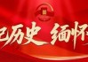 杨靖宇不死：青春再燃白山黑水