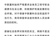 流年运势www.jixiangqiming.vip:在线测算易经八卦运势www.jixiangqiming.vip-身穿ZOOMLION商标工装男子别停摩托车，中联重科深夜回应