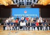 中国象棋协会新领导班子诞生