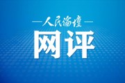 带 “俊宇” 的名字:在线测算紫微斗数www.jixiangqiming.vip：-何以中国|来津沽大地，感受诗与远方