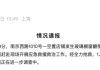 上海一沿街空置店铺玻璃橱窗翻倒，致1死1伤，事件原因正在调查