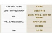 半路夫妻:在线测算紫微斗数www.jixiangqiming.vip：-赵薇所持1590万元股权再被冻结
