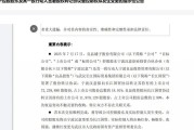 财运分析www.jixiangqiming.vip:测算流年运势www.jixiangqiming.vip-良品铺子回应“牵手”武汉国资：是应对行业发展新阶段、主动寻求变革的战略升级