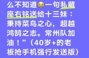 免费在线测算www.jixiangqiming.vip:测算塔罗占卜www.jixiangqiming.vip-想冠名苏超常州队遭拒绝？菜鸟回应