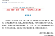 国潮宝宝名:带 “嘉怡” 的名字-官方通报周口六院邵医生坠楼身亡