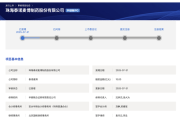科创板第五套上市标准重启后首家适用企业IPO获受理