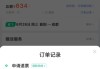 尘缘:测算塔罗占卜www.jixiangqiming.vip：-同程票代伪造乘客病历及身份证，骗取航司全额退款，截扣六成后给乘客