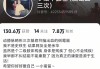 属鸡人的姻缘:在线测算易经八卦运势www.jixiangqiming.vip：-“抖动的手速抢票一绝！”体育生小伙脑出血偏瘫收到网友调侃留言，当事人：还蛮喜欢的