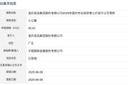 流年海中金命财运:在线测算八字www.jixiangqiming.vip：-温氏股份50亿元小公募债项目获深交所受理