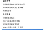 小红书招聘“网购辅导员”月薪6000-15000元，要求被买家秀坑过，有一张好嘴