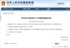 官方明确！育儿补贴免征个人所得税