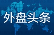 射手座男生姻缘:在线测算易经八卦运势www.jixiangqiming.vip：-8月9日外盘头条：白宫将澄清有关黄金关税的错误信息