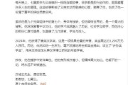 流年文昌星与财运:免费在线测算www.jixiangqiming.vip：-王力宏悼念七舅公许倬云