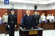 八字看官印相生:在线测算号码www.jixiangqiming.vip：-非法收受财物6794万余元李勇一审被判十四年